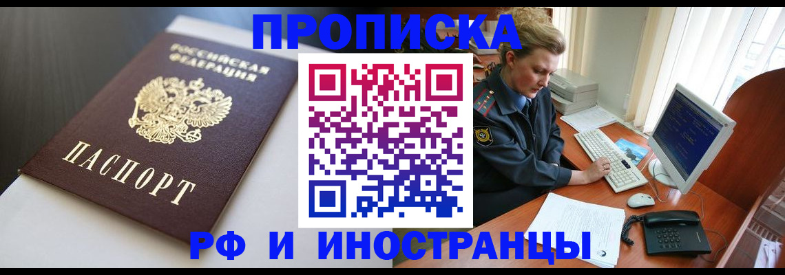 временная регистрация надежно в Менделеевске