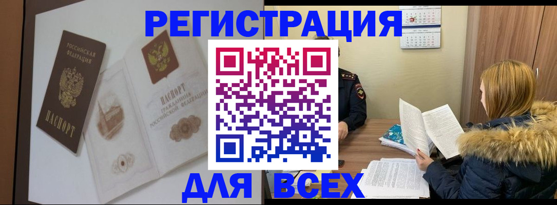 прописка гарантия в Менделеевске