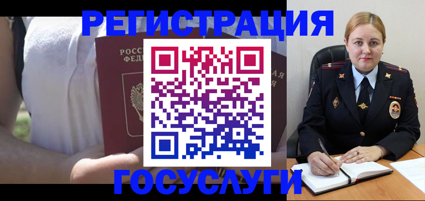 прописка ребенка в Менделеевске