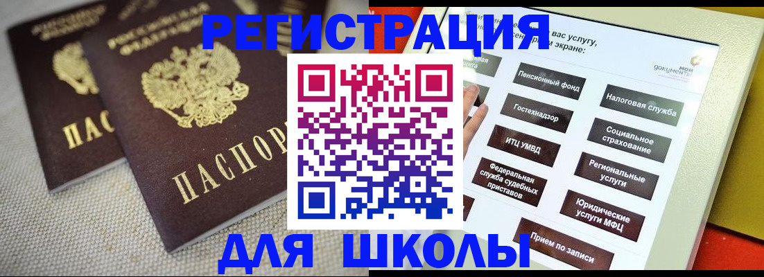 временная регистрация адрес в Менделеевске