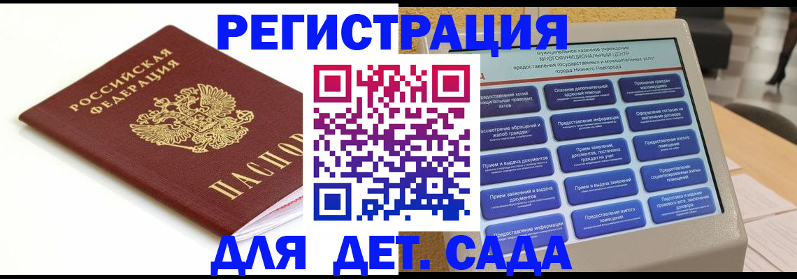 прописка паспорт в Менделеевске