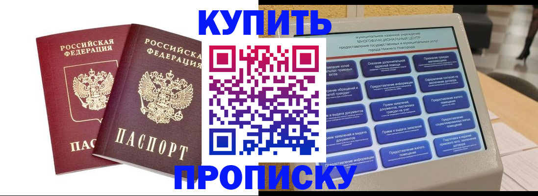 прописка от собственника в Менделеевске